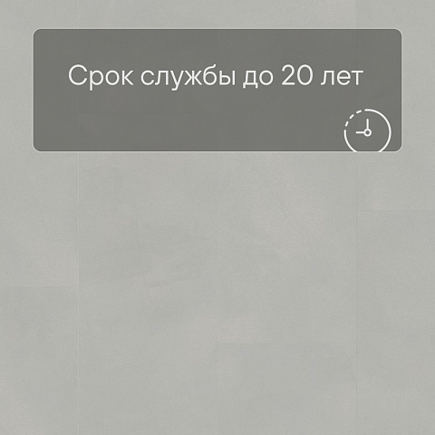 Quick Step LIVYN Ambient Glue Plus AMGP 40139 Шлифованный бетон светло-серый (фото 6)