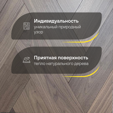 CROWNWOOD Urban Итальянская елка Американский орех селект Diamond 550 x 150 x 14 / 1.32м2 (фото 3)