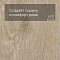 Forbo Effekta Professional P планка 4044 Dune Fine Oak PRO (миниатюра фото 3)