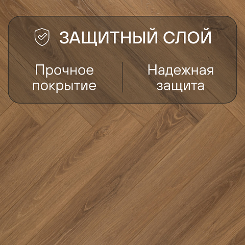 My Step Herringbone  MS7608 Лидо 8 мм 33 класс с фаской (фото 2)