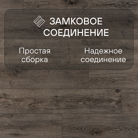 Clix Plus Extra CPE 8312 Дуб Сумеречный (фото 8)