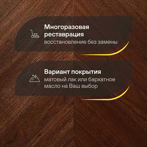 Wood Bee Chevron  Американский Орех Селект гладкий глянец Select, UV-лак gloss 30±5% (правая) (фото 4)