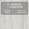 Norland Elegant 8 4V 33 (CH) LF301-15 Дуб Ман (миниатюра фото 4)