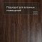 Evofloor Optima Click (CN) Walnut Аmerican (миниатюра фото 2)