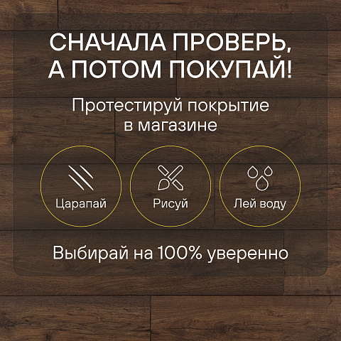 Ultrafloor Variostep Classic 4V TC 8274RF Дуб Модена (фото 9)