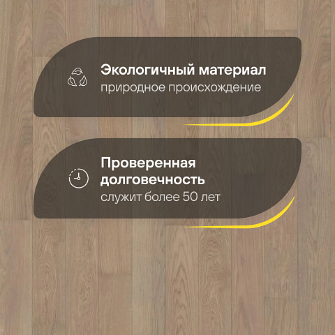 Karelia  Дуб 4V Стори Туманный св.серый матовый лак однополосный Oak 4 Story 138 Misty Grey (фото 2)