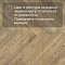 My Step Herringbone MS4912 Вардо 12 мм 33 класс с фаской (миниатюра фото 9)