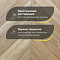 Wood Bee Chevron  Дуб Селект гладкий глянец, Select UV-лак gloss 30±5% (правая) (миниатюра фото 4)