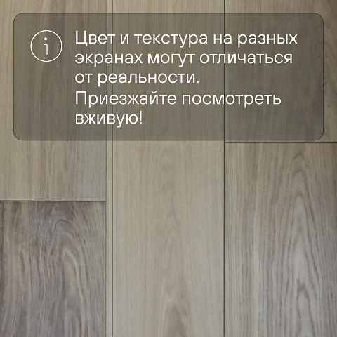2-х слойная шип-паз 15 мм 16 Дуб Песочный Рустик Матовый лак с фаской (Порода: Дуб) (фото 5)