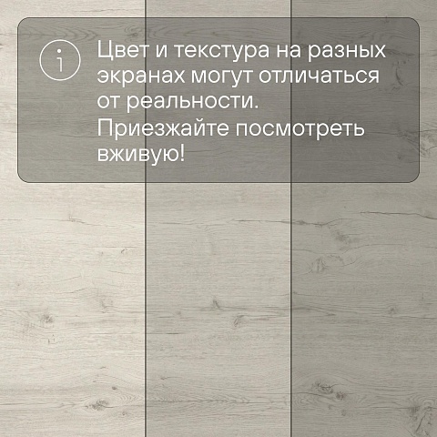 Юнитекс Парк Oak 501 - 3.5 (фото 13)