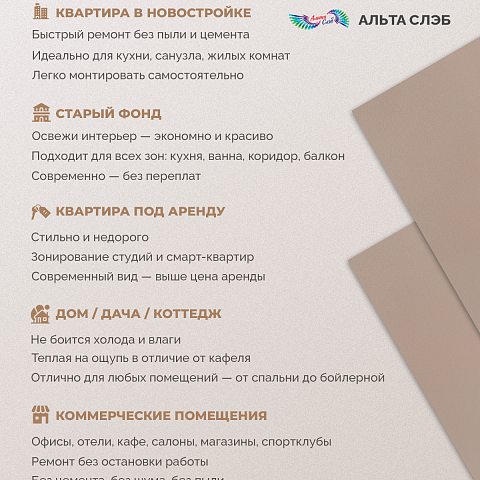 Стеновая панель SPC Матовая эстетика/ Тауп (фото 10)