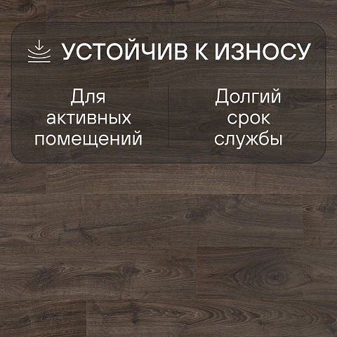 Quick Step Eligna U3460 Дуб темно-коричневый промасленный (фото 3)