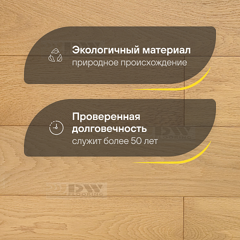 DW FLOORING 13 мм Дуб бежевый DW 12-10 лак матовый с фаской (фото 2)