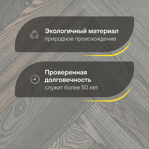 Wood Bee Herringbone Ясень Фог браш матовый Fog, UV-лак gloss 5-9% (левая) (фото 2)