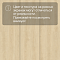 Laminext Revolute 4V Дуб Аббат 1406 (миниатюра фото 12)